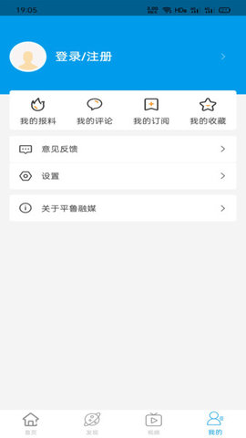 魅力平鲁 v1.5.0 安卓版截图_1