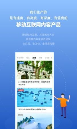 观海新闻 v1.4.1 安卓版截图_1