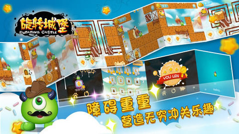 旋转城堡 1.0 安卓版截图_4