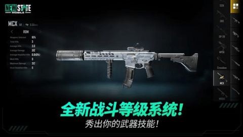 绝地求生未来之役 v0.9.32 安卓版截图_4