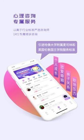 昭德心理 v2.0.8 安卓版截图_1