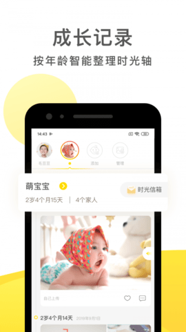 宝宝时光小屋（Peekaboo Moments） v6.8.9 安卓版截图_2