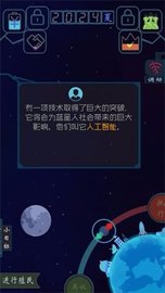蓝星循环曲 v0.1.8 安卓版截图_2