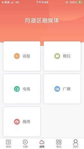 掌上月湖 v9.0.8 安卓版截图_3