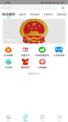 魅力平鲁 v1.5.0 安卓版截图_2