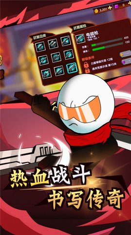 火柴人荒野逃亡（Leaks） 1.0.7 安卓版截图_2