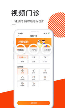 泓华医疗 v3.6.7 安卓版截图_1