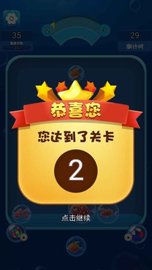 海洋泡泡鱼 v1.0 安卓版截图_4