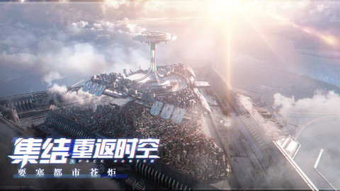 时空猎人3 1.28.47 安卓版截图_3