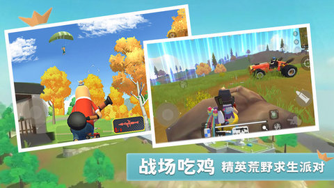 香肠像素派对 2.0 安卓版截图_3