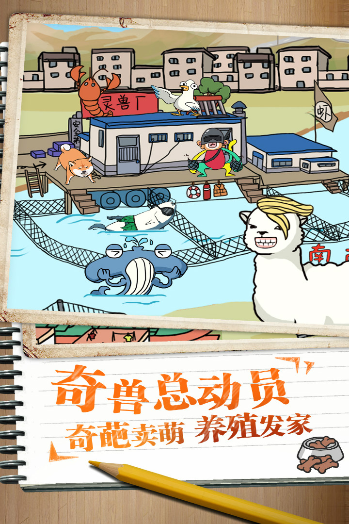 皮皮虾传奇截图_3