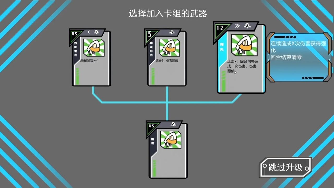 以赛手游截图_2