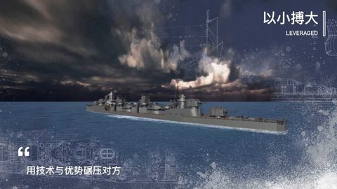 工艺战舰Alpha v2.18.1020 安卓版截图_4