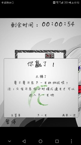 涂多推箱子 1.0 安卓版截图_3