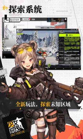 少女前线 2.0900-517 安卓版截图_2