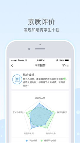 乐陪教师 v1.6.7 安卓版截图_1