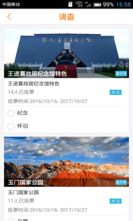 爱玉门 v2.1.0 安卓版截图_2