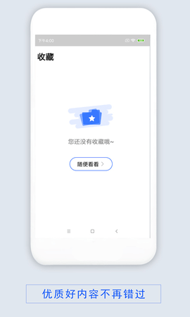 顺衡飞粤 v1.0 安卓版截图_1