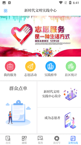 镍都金昌 v1.0.1 安卓版截图_2