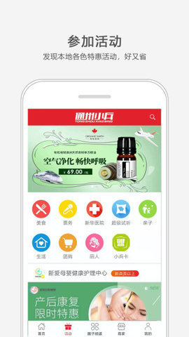 通州小兵 v2.2.4 安卓版截图_2