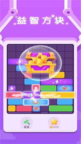 益智超神(Puzzle Go) 1.6.501 安卓版截图_1