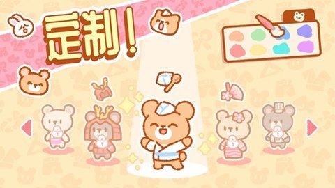 小熊寿司吧(SushiBar) 1.2.1 安卓版截图_2