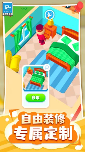 酒店大亨(手机版)截图_3
