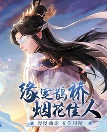 沉锁花缘 v1.0.16 安卓版截图_3