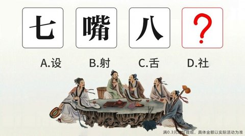 孜孜求成语 1.0 安卓版截图_2