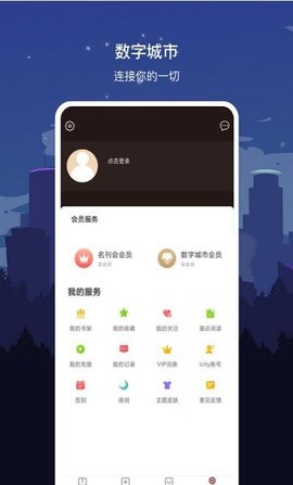 数字秦皇岛 v1.7.2 安卓版截图_2