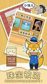 动物森林异闻录 v1.0.8 安卓版截图_4