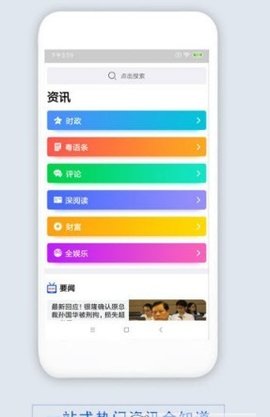 顺衡飞粤 v1.0 安卓版截图_2