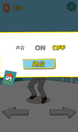 别让手机落地 1.0.1 安卓版截图_3