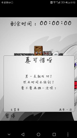 涂多推箱子 1.0 安卓版截图_2