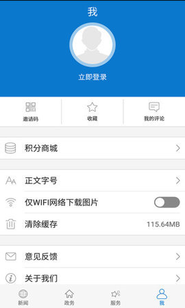 云上黄石 v1.2.2 安卓版截图_1