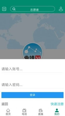 陆良M 4.1.5截图_3