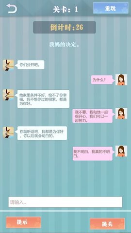 爱情纪念册 1.0.1 安卓版截图_4