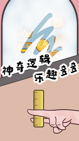 豆比的大挑战(Jr Bean Great Challenge) 1.0 安卓版截图_2
