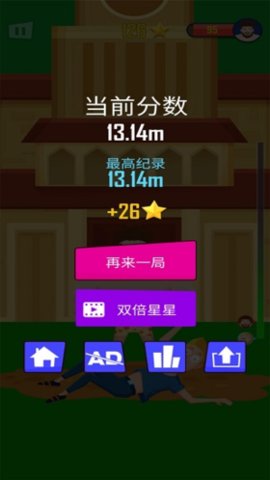 大力士抛出银河系 1.0.2 安卓版截图_3