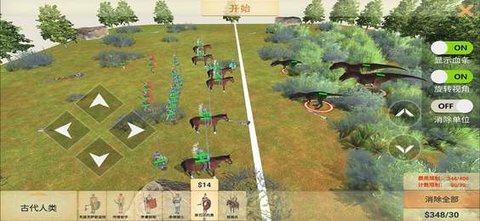 动物战争模拟器(Animal Revolt Battle Simulator) 1.5.1 安卓版截图_2