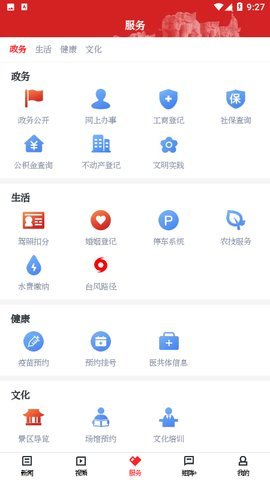 百观 v2.1.1 安卓版截图_1