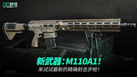 绝地求生未来之役 v0.9.32 安卓版截图_2