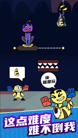 小偷别伸手 1.0.0623 安卓版截图_4