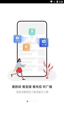 视听良都 v1.0 安卓版截图_2