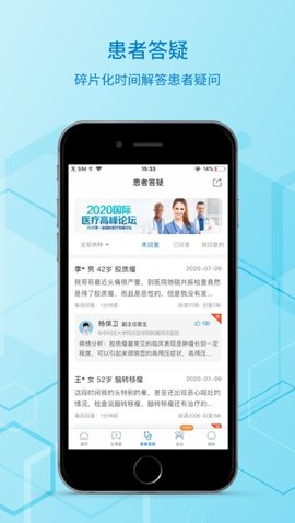 脑医汇 v5.3.3 安卓版截图_2