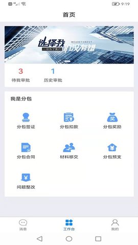 帮大人 v1.3.0 安卓版截图_4