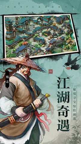 武林传说2 1.4.634 安卓版截图_2