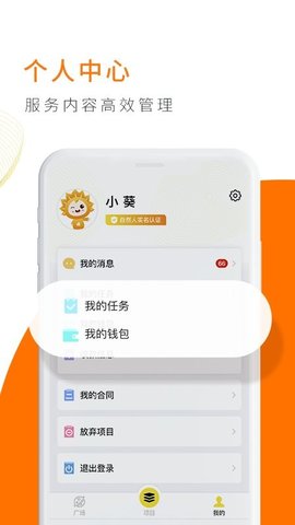 向日葵联盟 v2.1.3 安卓版截图_2