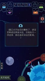 蓝星循环曲 v0.1.8 安卓版截图_3