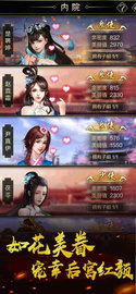 一起来三国 v1.002 安卓版截图_3